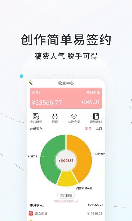 话本小说官方安卓版  v6.16.3图1