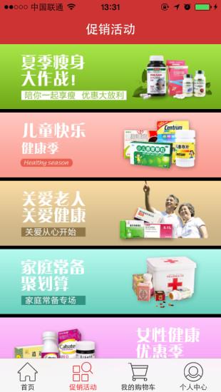 药快到