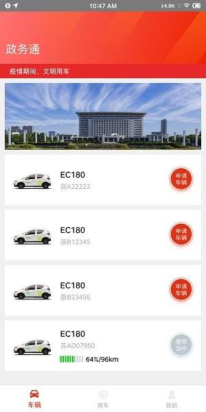 小灵狗政务通