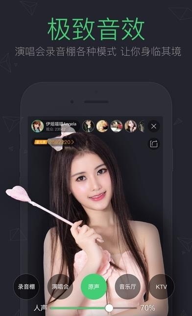 酷狗直播安卓版  v4.97.2图1