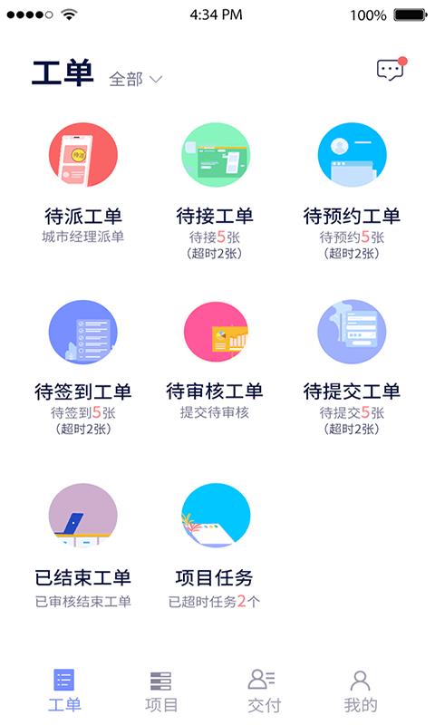 平云城市经理  v2.1.8图1