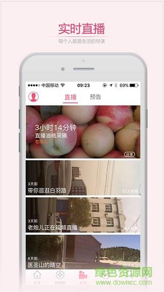 掌上西峡  v5.61图1