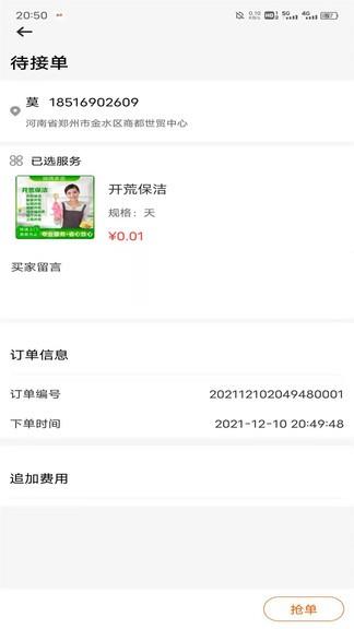 速乐邦服务端  v1.0.1图4