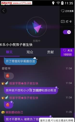 爱奇艺奇秀直播间手机版  v5.4.6图3