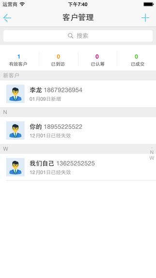 销冠经纪  v6.2.2图3