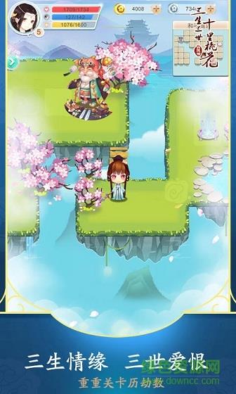 三生三世十里桃花白浅传h5  v1.0.0图4