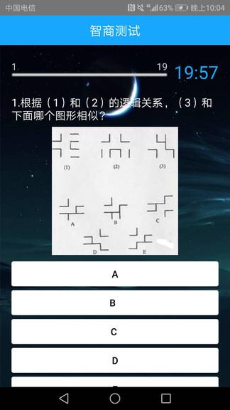 情商智商助手  v1.1.17图4