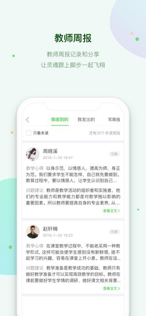 好未来直播云教师端  v7.3.0图2