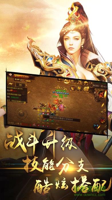 暗黑屠龙传  v1.0图4