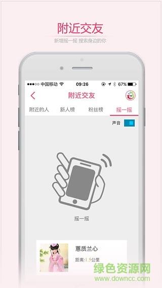 掌上西峡  v5.61图4