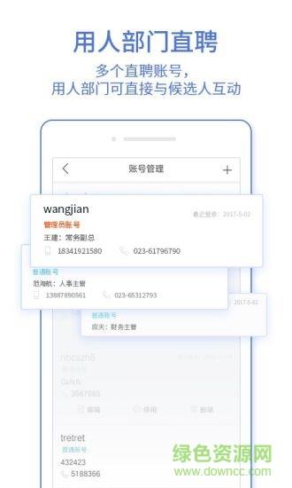 汇博企业版  v2.5图1
