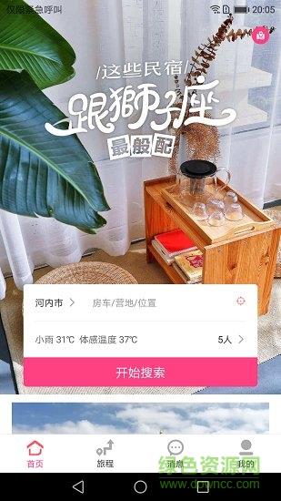 房车露营  v3.8.0图4