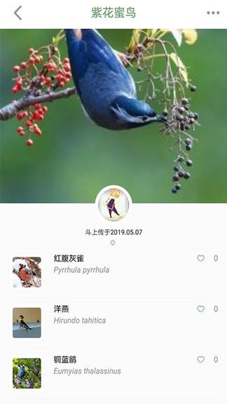 生物记  v1.2.0图2