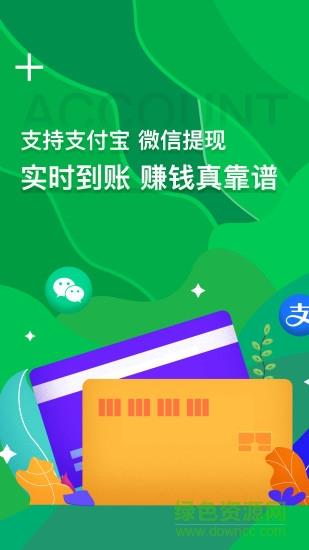 赚钱帮  v4.0.0.8图2