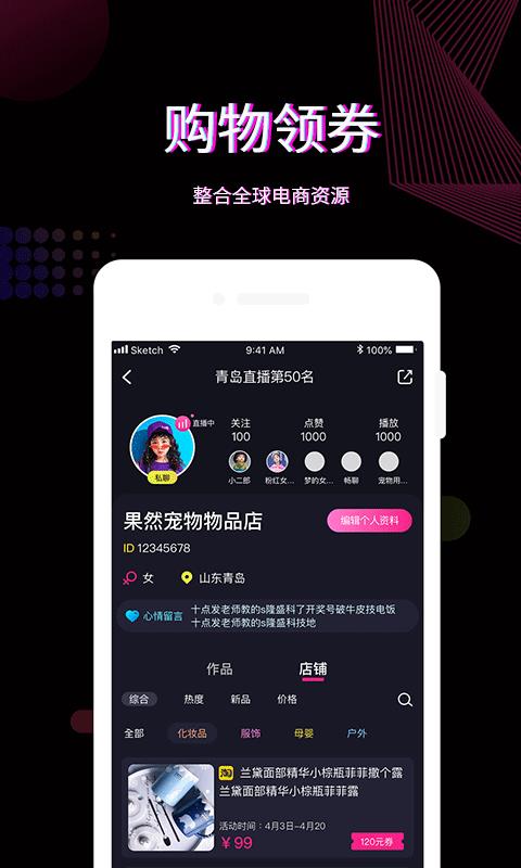 糖豹  v1.0.0图1