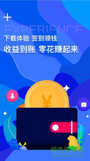 赚钱帮  v4.0.0.8图4
