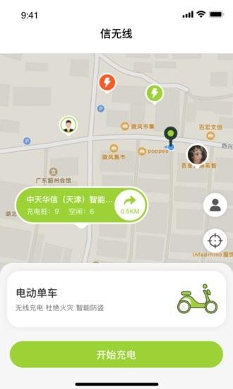 信小胖  v1.1.9图2