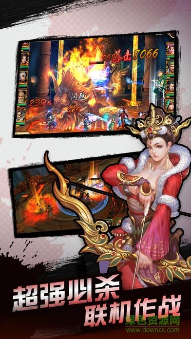 三国武神传  v1.0.2图3