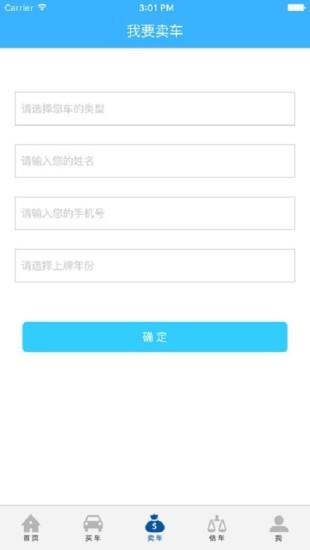 赢车网二手车  v2.39图2
