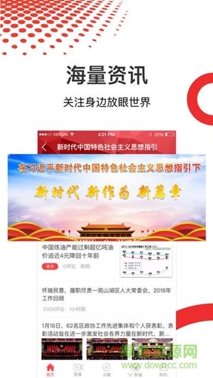 观山湖观天下