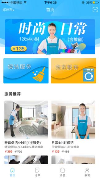 携手同城  v1.8.36图3