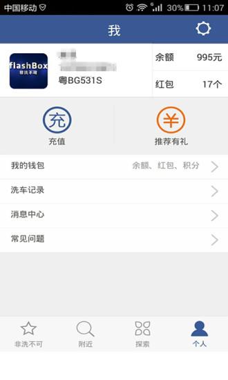 爱车云  v1.05图2