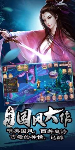 西游神魔决  v1.8.71图4