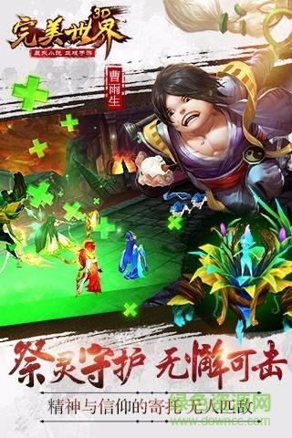 完美世界国际版手机版  v1.0.5图3