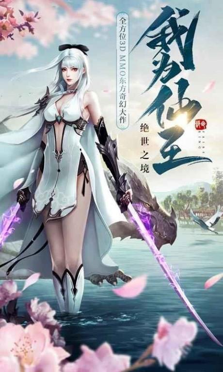 绝世仙王测试服  v1.0.13图3