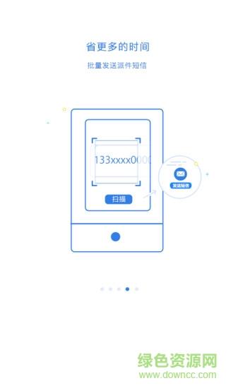 快递100收件端  v5.9.2图3
