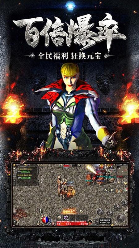 原始传奇复刻版  v1.3.903图4