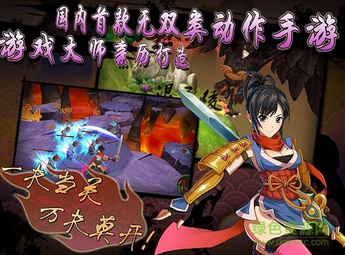 封神无双  v1.0图3