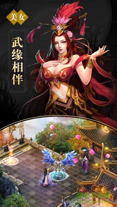 诛仙神魔录  v1.0图1