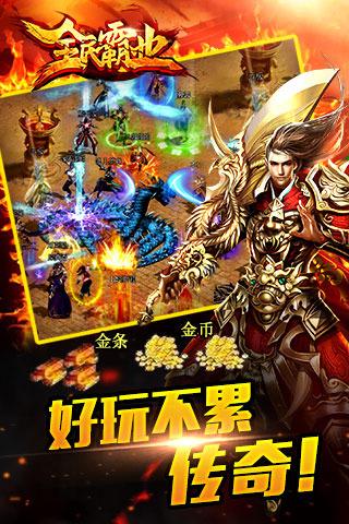 传奇与挖矿  v1.2.0图4