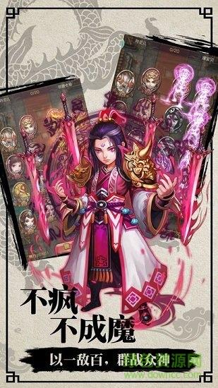 封神不演义手游  v1.0.0图1