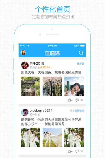 在商洛  v3.6图2