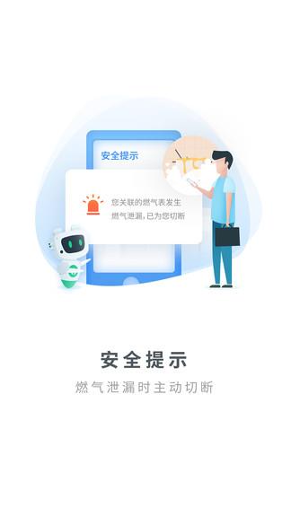 燃气生态圈