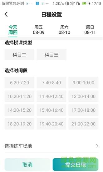 驾道学车教练端