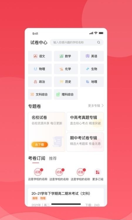 七天学堂官方版成绩查询  v4.1.5图2