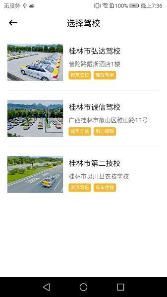 弘达车会  v2.9图2