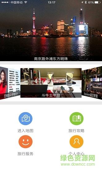 寻迹旅行  v3.1.1图2