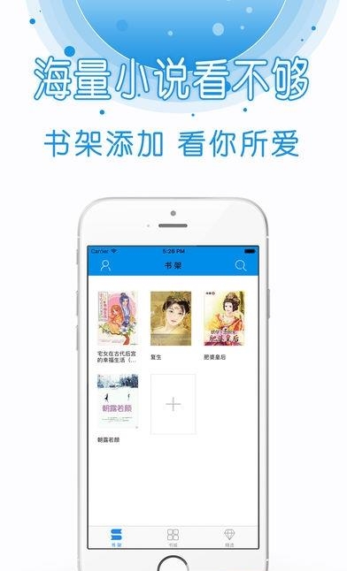 快读小说书库官方版  v4.0.1图3