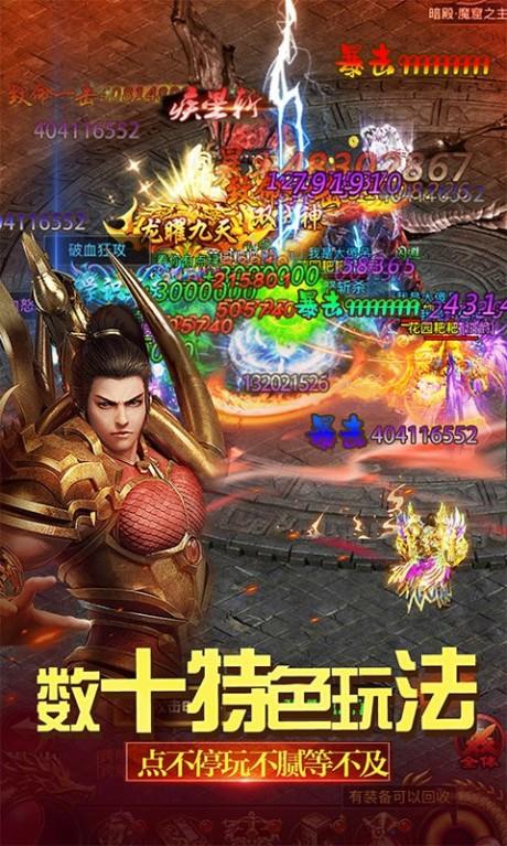 雄霸武神BT版  v1.0.0图2