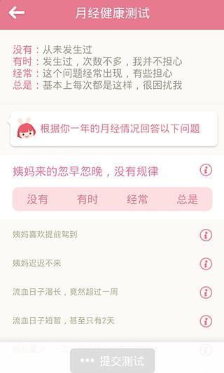 月来越好  v1.97图3