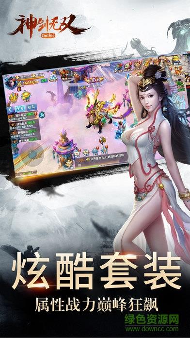 神剑无双  v1.0.0图1