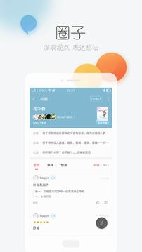 掌阅电子书iReaderLight新版  v6.6.0图3