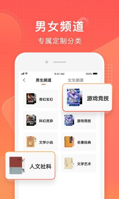 番茄免费小说安卓版  v5.6.1.32图1