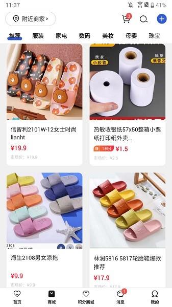 续恋服务  v1.1.3图2
