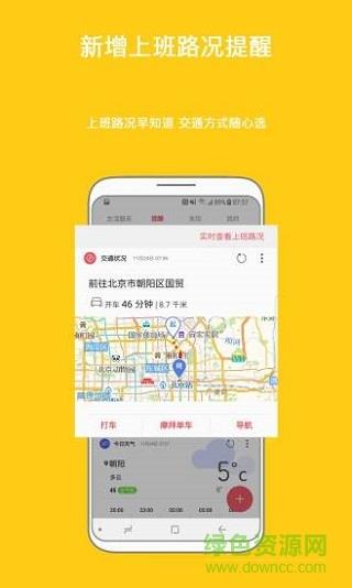 生活小助手
