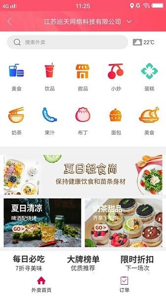 幸福海盐  v5.5.3图3
